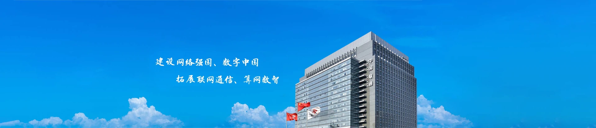 新宾满族自治县联通宽带