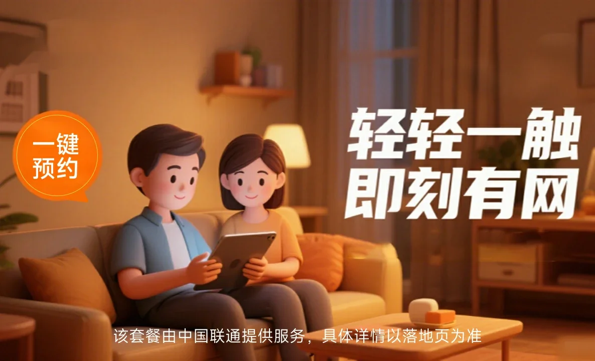 新宾满族自治县中国联通