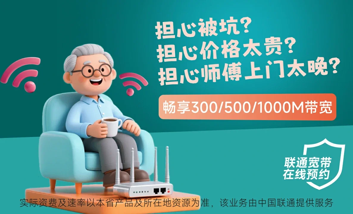 新宾满族自治县中国联通