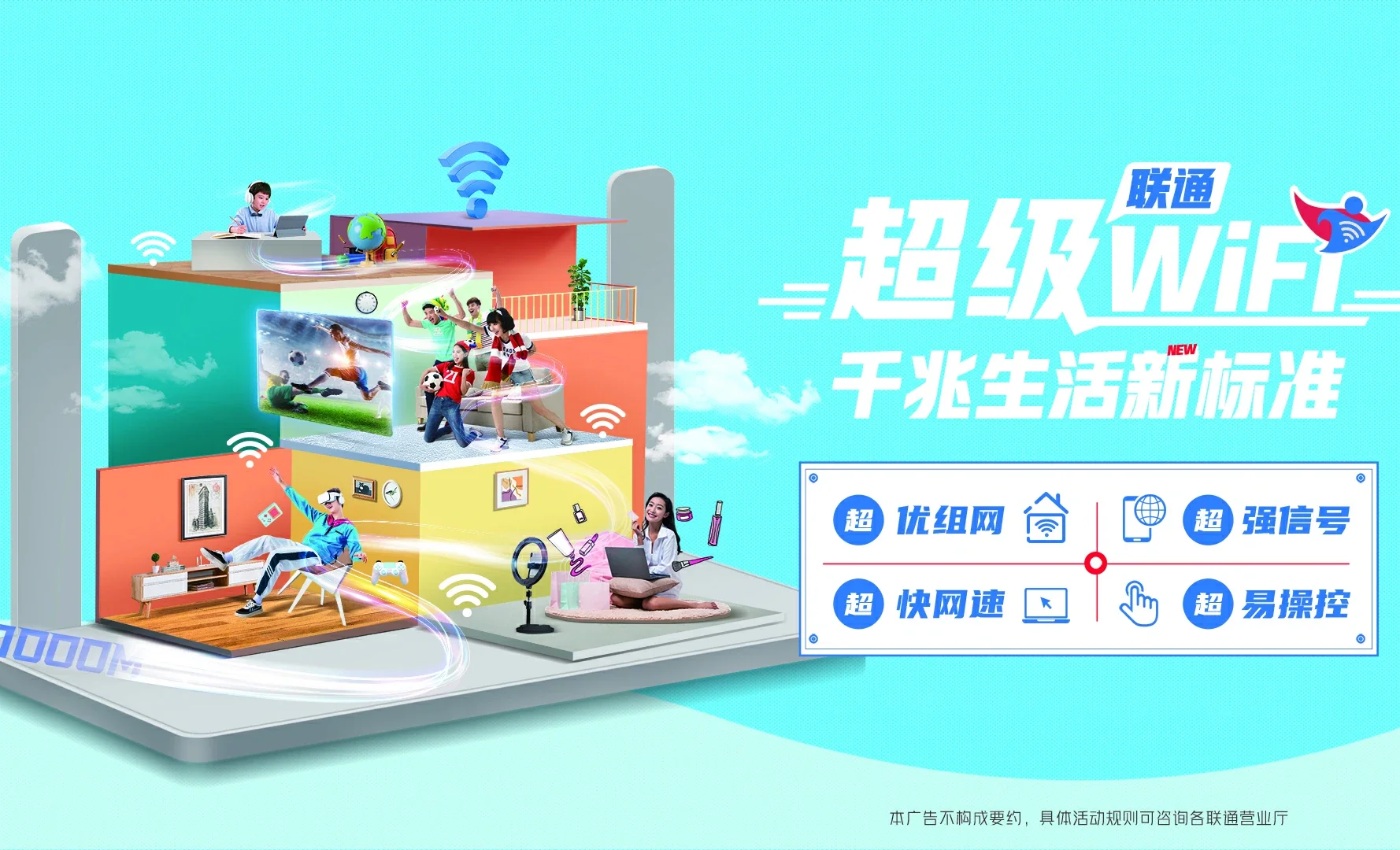 新宾满族自治县中国联通